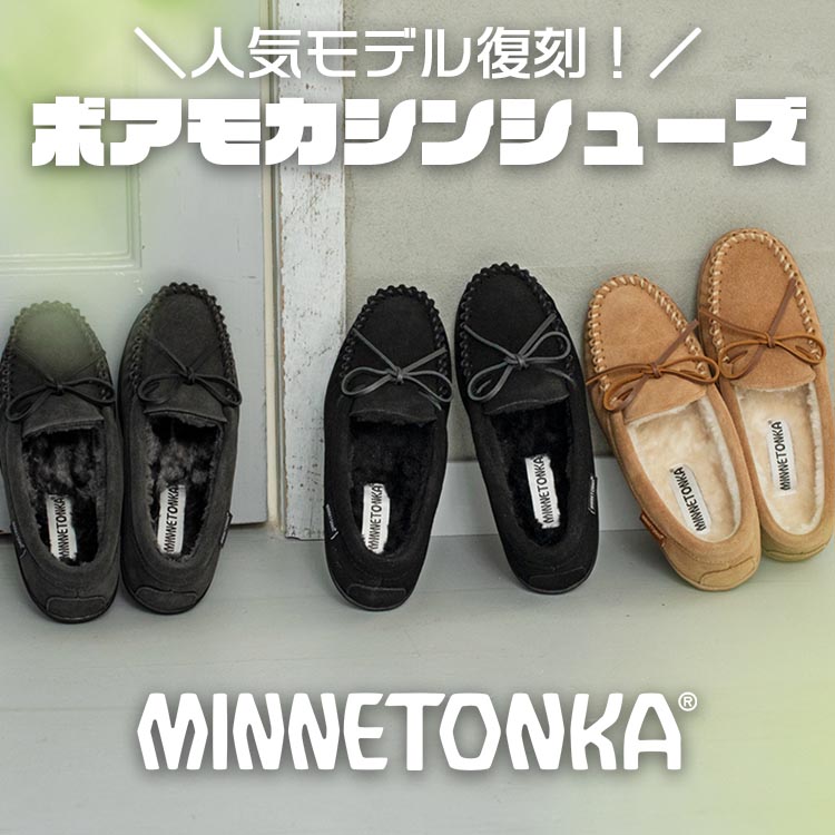 EMC RETAIL STOREiC[GV[ e[XgAj̃Vbvj[XuH~̒ԁIMINNETONKA XG[h {AJVV[Y CADENCE CLASSIC TRAPPERv