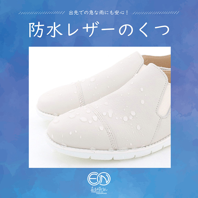 防水｜ギリ－シューズ 5360587（パンプス）｜ENあしながおじさん