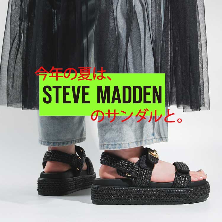 Esmeralda�i�G�X�������_�j�̃V���b�v�j���[�X�u�yEsmeralda�z���N�̉ẮASTEVE MADDEN�̃T���_����Enjoy��v