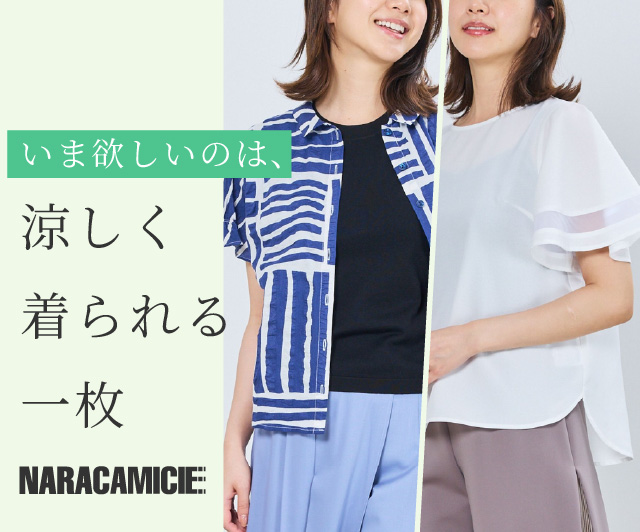 NARACAMICIE�i�i���J�~�[�`�F�j�̃V���b�v�j���[�X�u���ܗ~�����̂́A������������ꖇ�B�Ă����K�ɍʂ�A�C�e�����W�v