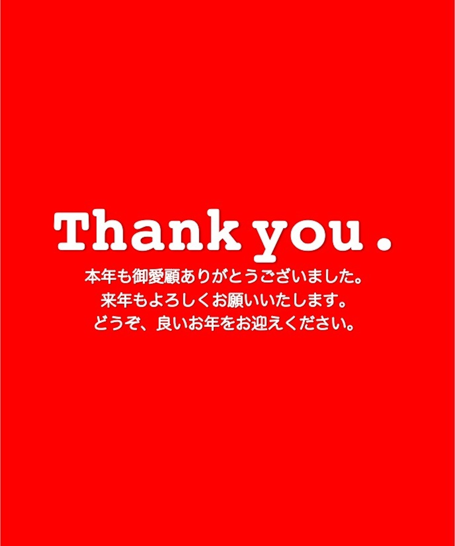 良い お 年 を お迎え ください 良いお年を を目上の方へ敬語で言うと メールの挨拶で使う場合は Docstest Mcna Net