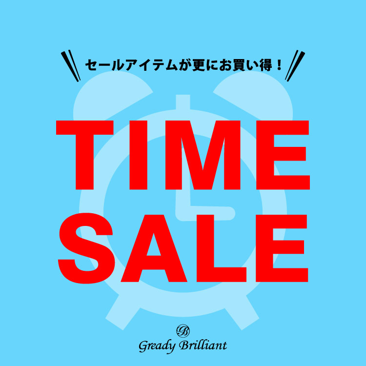 Gready Brilliant｜グレディブリリアンのトピックス「【TIME SALE】春