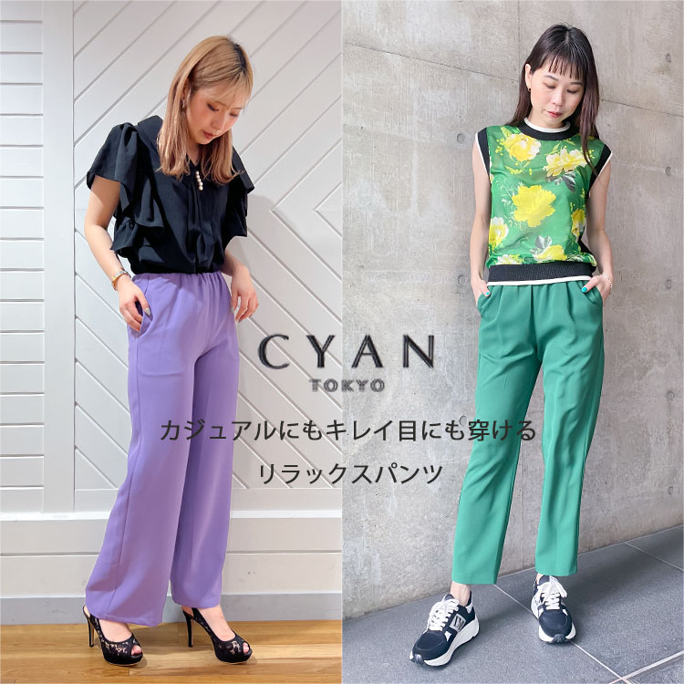 cyanパンツパンツ - カジュアルパンツ