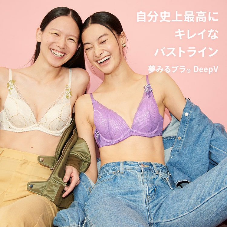 夢みるブラ(R) DeepV マイフラワー【B,C,Dカップ】AMST1455 WHU JX 