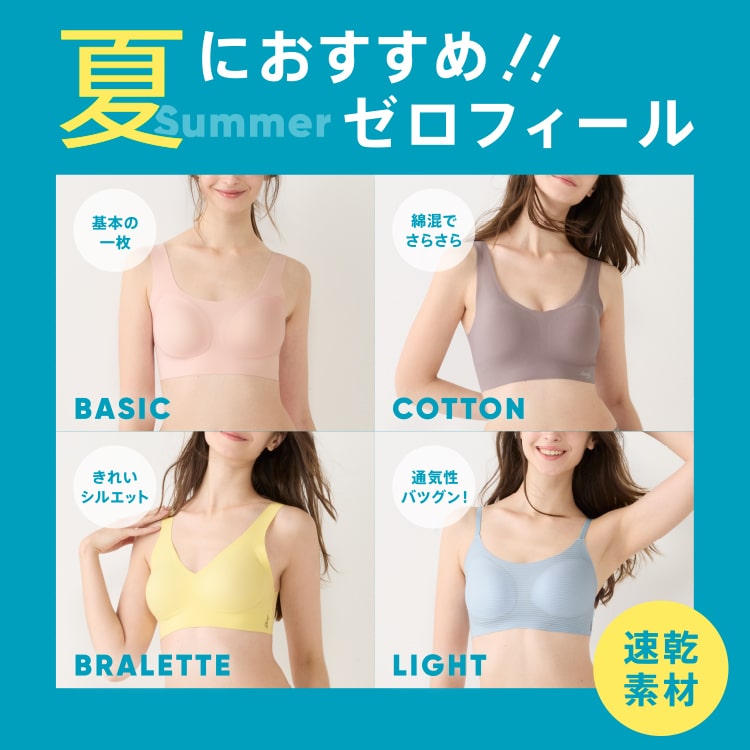 ひびきにくいハーフトップ キャミソールタイプ レディス