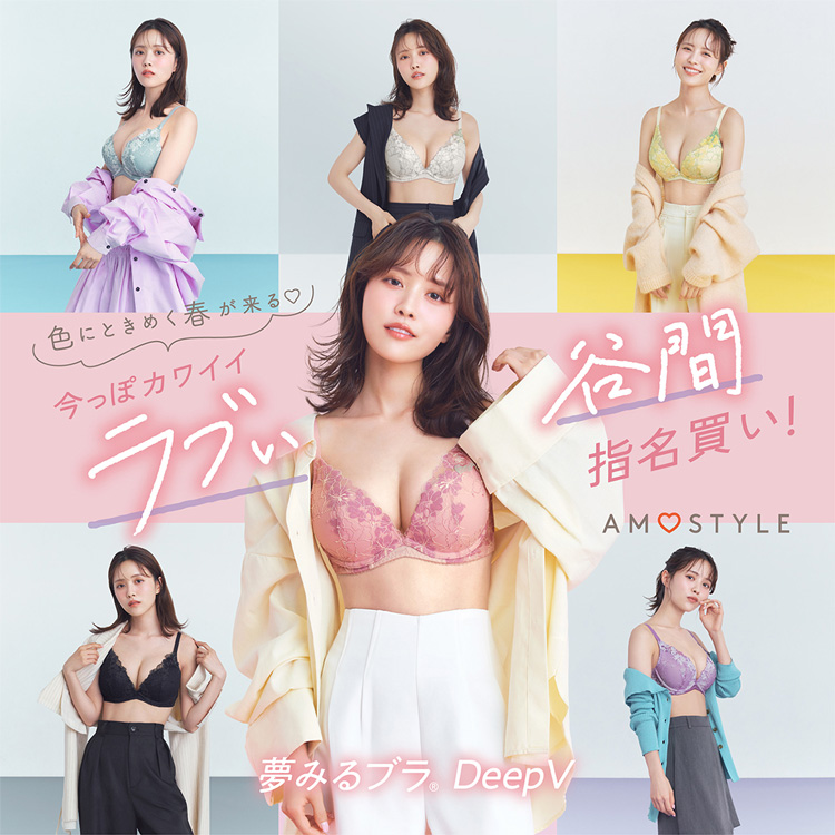 AMOSTYLE & Triumph�i�A���X�^�C���A���h�g�����v�j�̃V���b�v�j���[�X�u�y�V��z���݂�u�� DeepV �u���W���[ �}�C�u���b�T���u�[�P�v