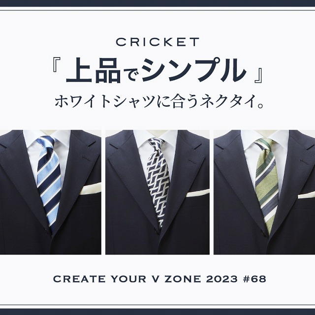 クリケット] Cricket 6色メランジ サテン ストライプ柄 ネクタイ