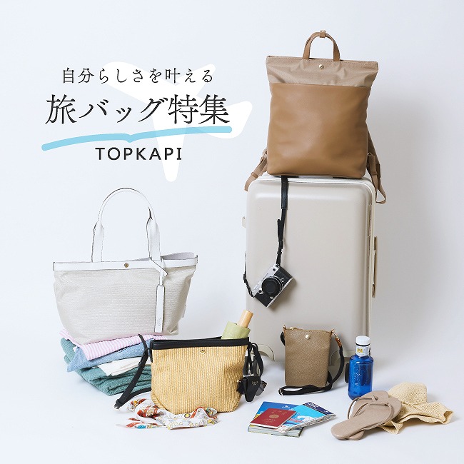 人気色が限定復活！】【Breath TOPKAPI】RIPPLE リプル A4 トート