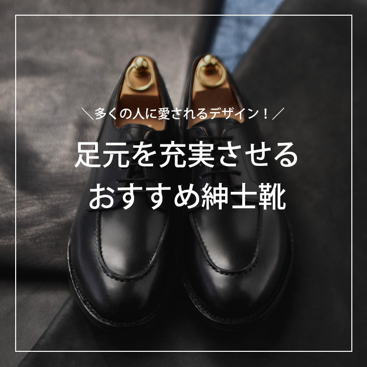 London Shoe Make / ロンドンシューメイク ≪デュプイレザー×ダイナイトソール≫ 外羽根 プレーントゥ ドレスシューズ 302（ ドレスシューズ）｜London Shoe Make（ロンドンシューメイク）のファッション通販 - ZOZOTOWN