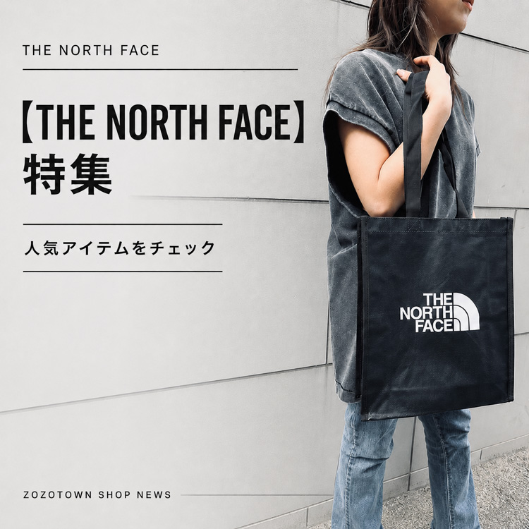 IO�i�C�I�j�̃V���b�v�j���[�X�u�yTHE NORTH FACE�z�U�E�m�[�X�E�t�F�C�X���W�v