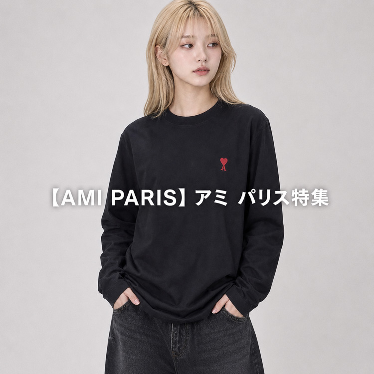 IO�i�C�I�j�̃V���b�v�j���[�X�u�yAMI PARIS�z�A�~ �p���X���W�v