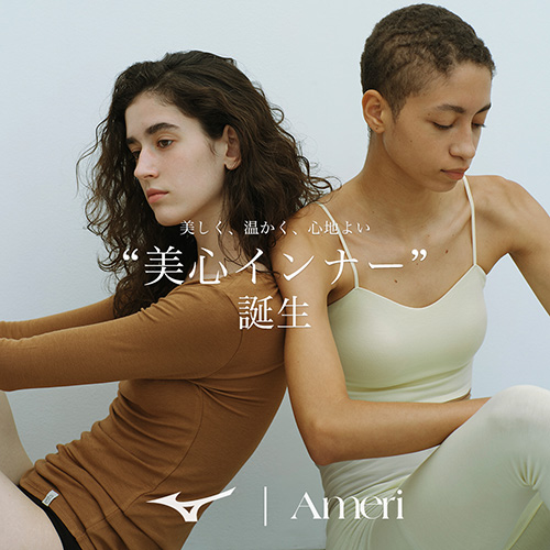 【Ameri VINTAGE】キャミソール AMERI VINTAGE｜アメリビンテージのトピックス「【Mizuno×Ameri