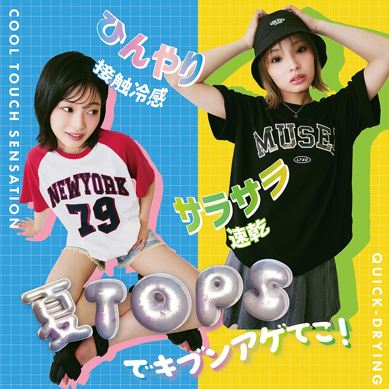NARUMIYA ONLINE｜ナルミヤ オンラインのトピックス「Lovetoxic