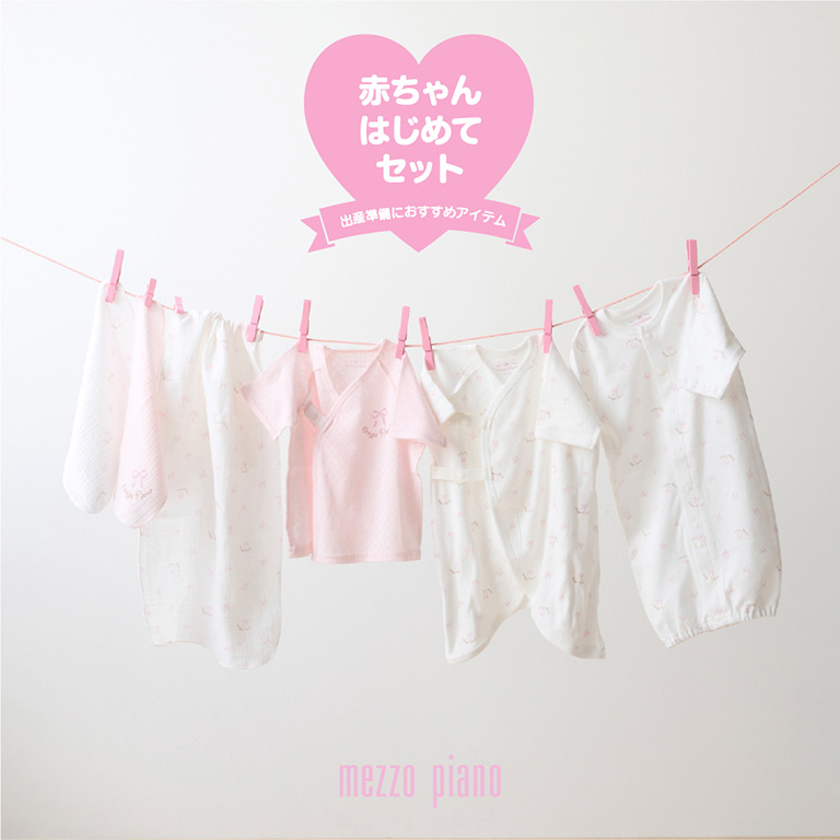 NARUMIYA ONLINE｜ナルミヤ オンラインのトピックス「mezzo piano〇