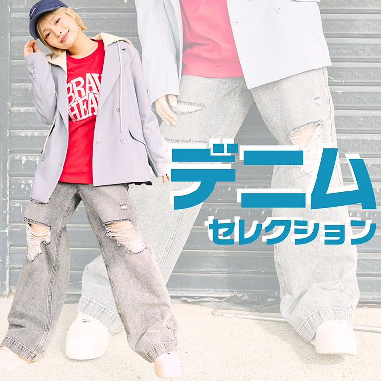 NARUMIYA ONLINE�i�i���~�� �I�����C���j�̃V���b�v�j���[�X�u�yLovetoxic�z�t�̃f�j���R���N�V������CHECK���v