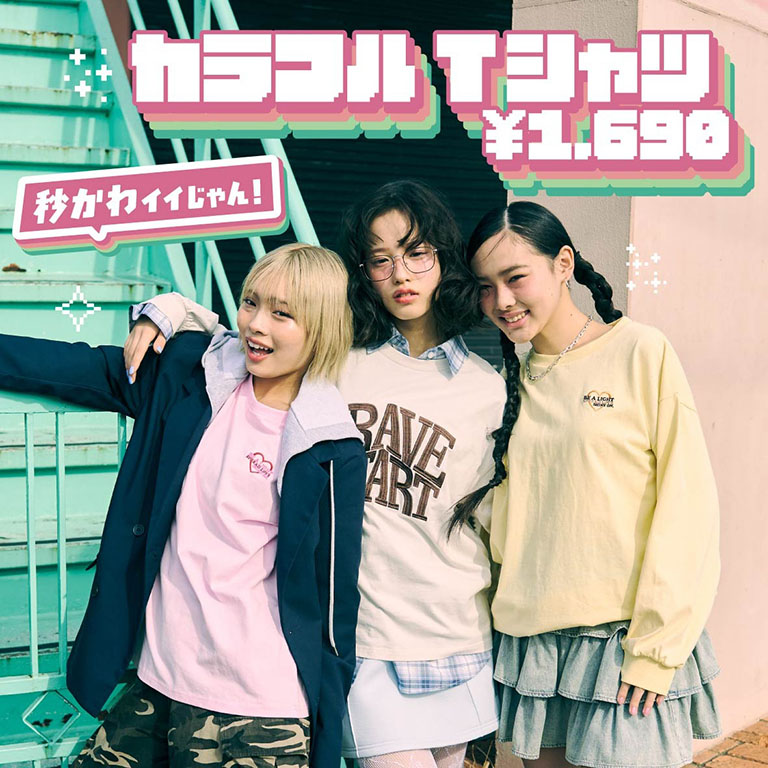 NARUMIYA ONLINE�i�i���~�� �I�����C���j�̃V���b�v�j���[�X�u�yLovetoxic�z��l�C �v�`�v��T�V���c��v