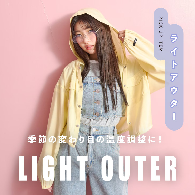 NARUMIYA ONLINE�i�i���~�� �I�����C���j�̃V���b�v�j���[�X�u�yJUNIOR�z���傤�ǂ����􃉃C�g�A�E�^�[���`�F�b�N�v