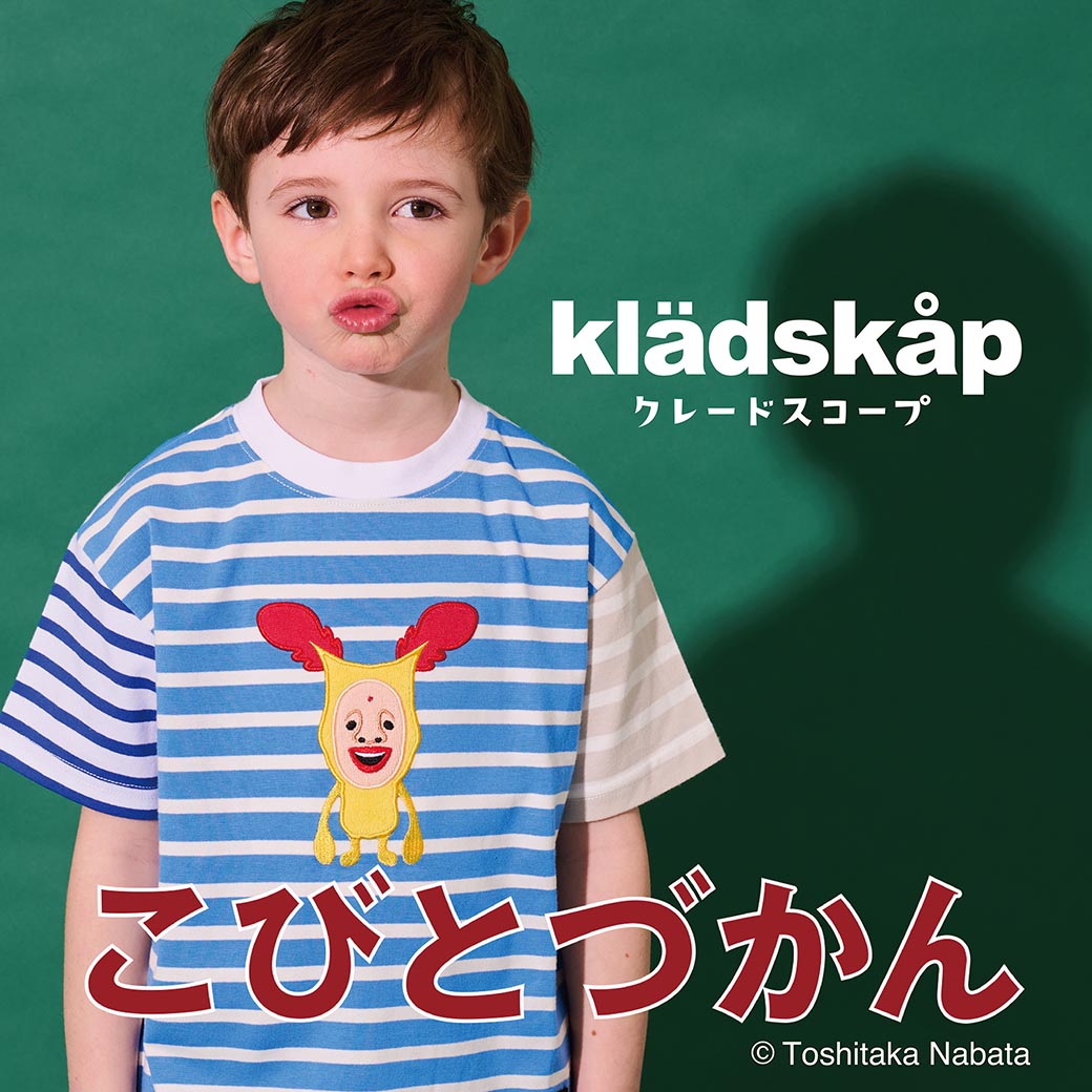 NARUMIYA ONLINE｜ナルミヤ オンラインのトピックス「【kladskap