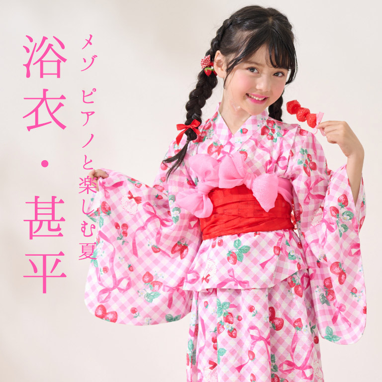 ギンガムいちご柄 浴衣ドレス【接触冷感・吸水速乾】（浴衣）｜mezzo