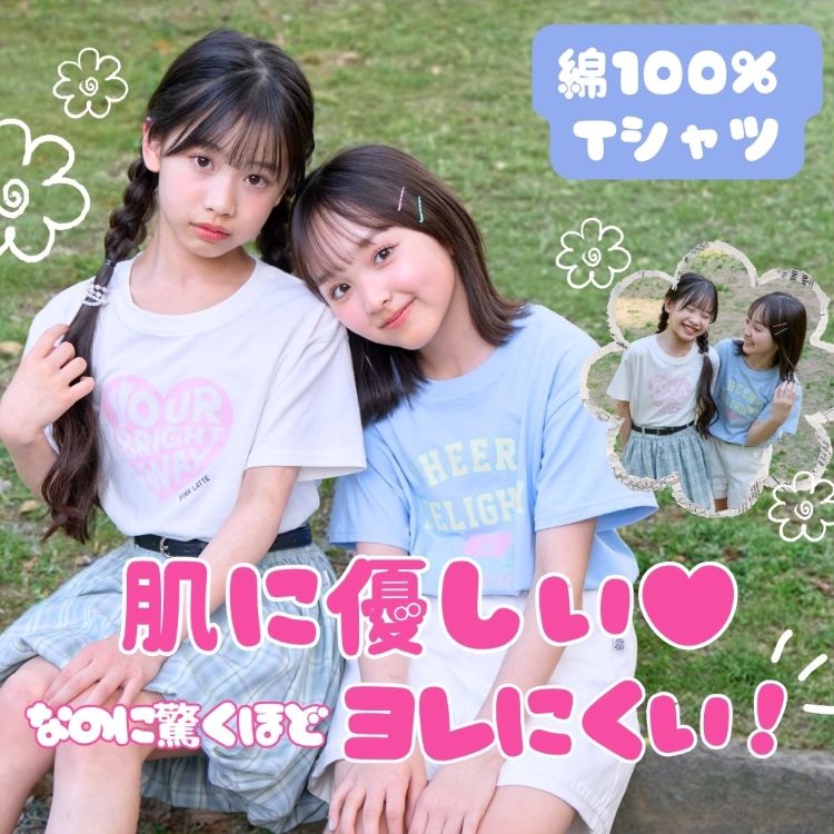 NARUMIYA ONLINE｜ナルミヤ オンラインのトピックス「【PINK-latte】夏