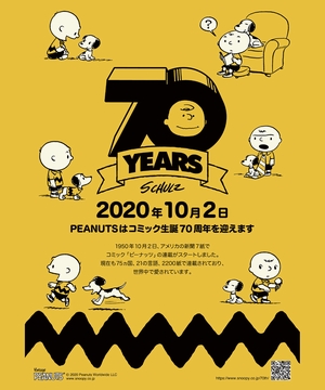 Rootote ルートートのトピックス Peanuts特集 懐かしくて愛らしいpeanutsキャラクターたちが普段のお出かけをもっと楽しくしてくれます Zozotown