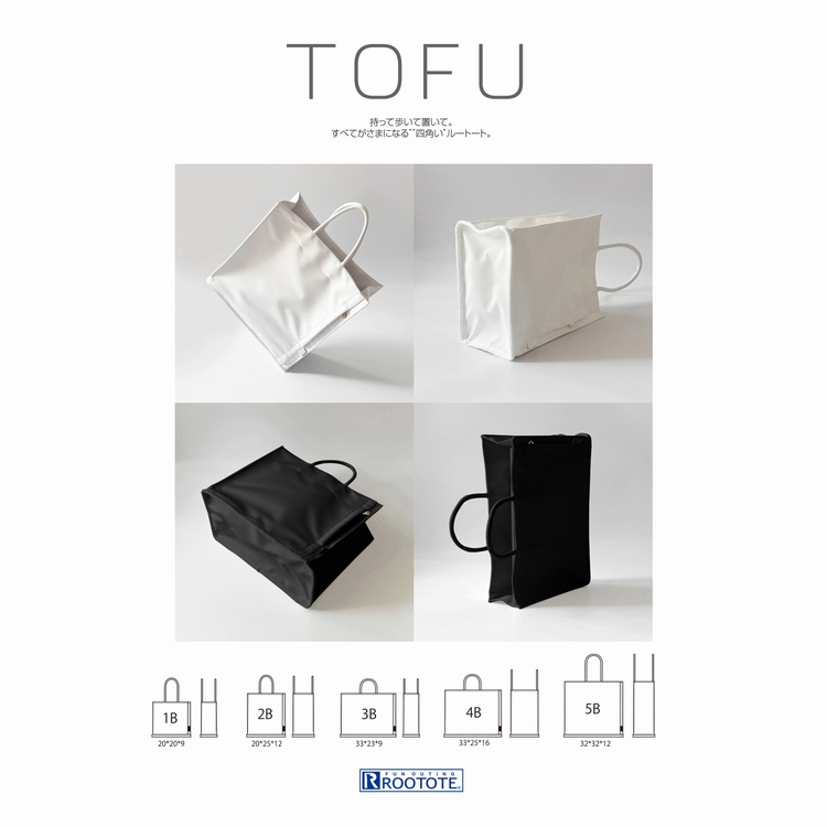 ROOTOTE�i���[�g�[�g�j�̃V���b�v�j���[�X�u�yTOFU�z �����ĕ����Ēu���āB���ׂĂ����܂ɂȂ�h�l�p���h���[�g�[�g�v