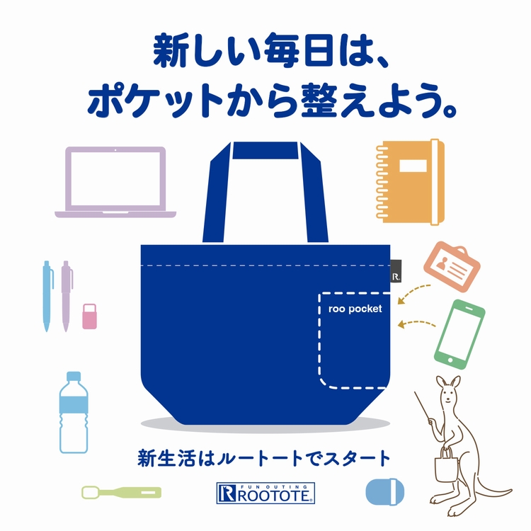 ROOTOTE�i���[�g�[�g�j�̃V���b�v�j���[�X�u�y�V�����z�����炵���S�n�悭�BROOTOTE�̂͂��܂�̃g�[�g���W�v