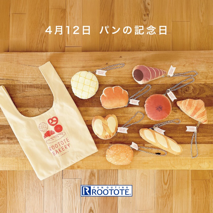 ROOTOTE�i���[�g�[�g�j�̃V���b�v�j���[�X�u�y4/12�p���̓��z�{����������I�ӂ��ӂ��p������o�b�O����яo���I�H�v