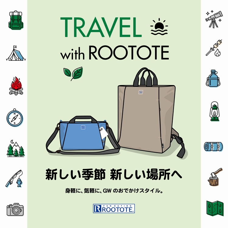 ROOTOTE�i���[�g�[�g�j�̃V���b�v�j���[�X�uGW�̗���g�y�ɁA���K�ɁB�����̌y���Ƌ@�\���őI�ԁu�t�̑��_�g�[�g�v�v