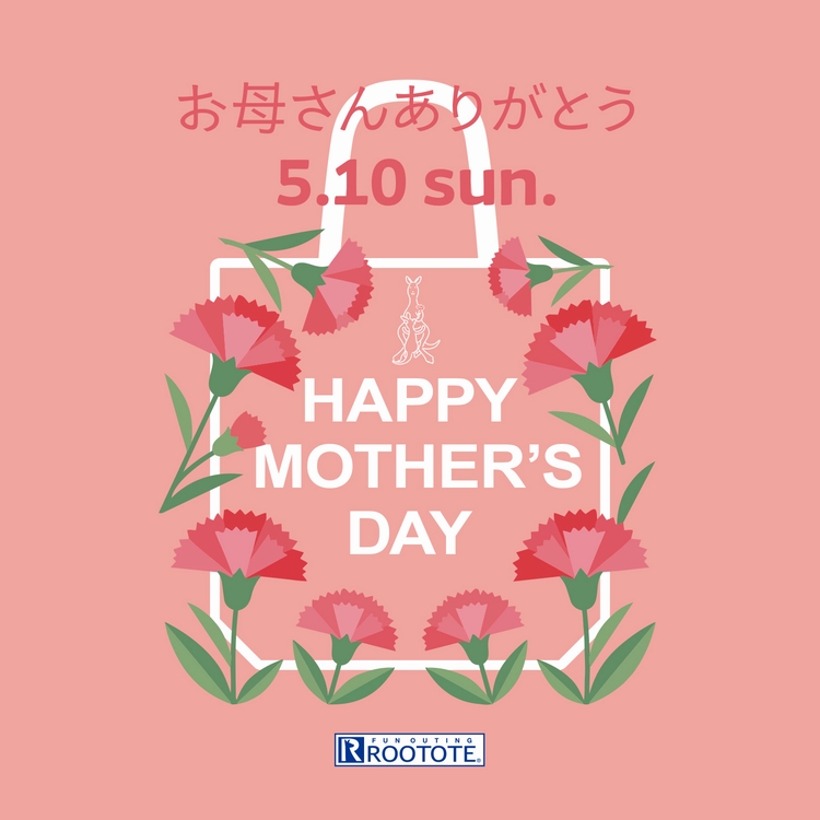 ROOTOTE�i���[�g�[�g�j�̃V���b�v�j���[�X�u5/10�͕�̓��B���ӂ����߂āA���o�������y�����Ȃ�g�[�g�𑡂�܂��񂩁H�v