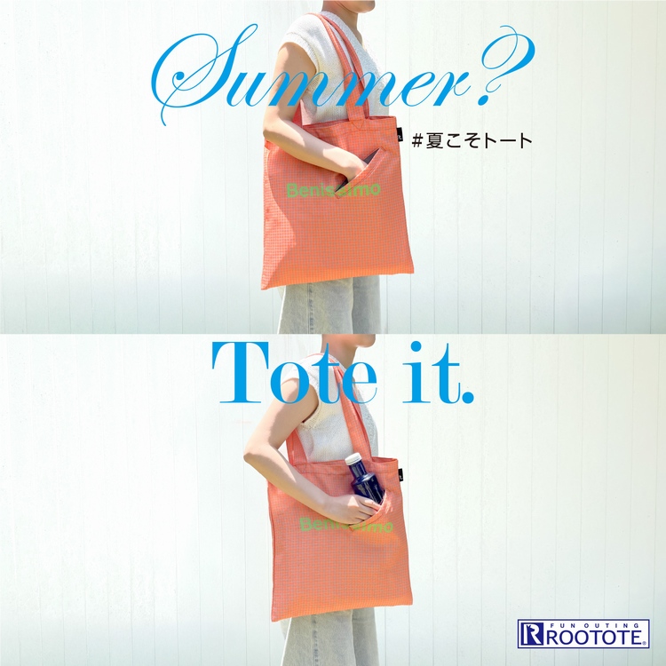 ROOTOTE�i���[�g�[�g�j�̃V���b�v�j���[�X�u�y#�Ă����g�[�g�z�����ȏオ�M���ǂ�S�z�c�ۗ�܂ő̂��₷�I�H�V���z�̃N�[���g�[�g�u�Z���e�B�[���N�[���v�v