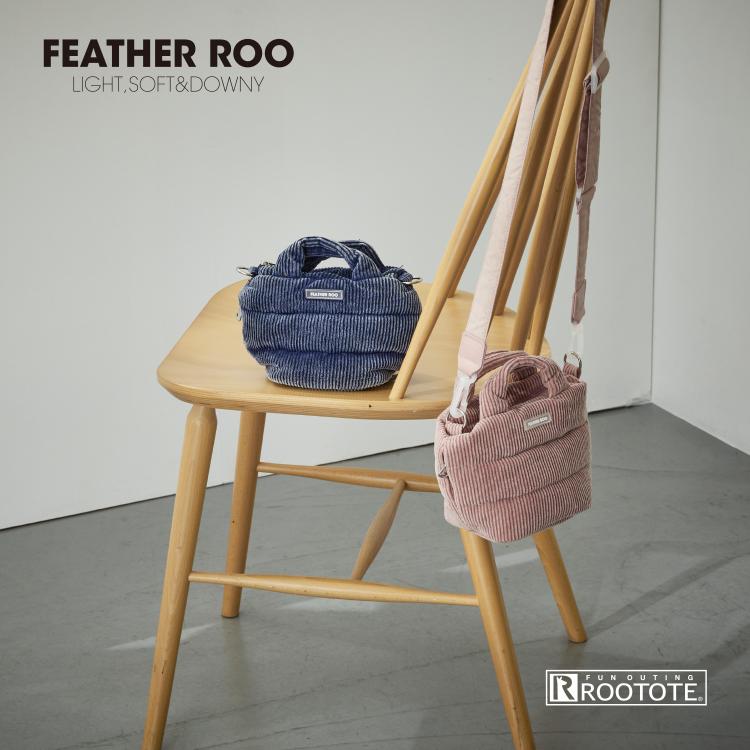 ROOTOTE�i���[�g�[�g�j�̃V���b�v�j���[�X�u�H�~�̂��o�����ɁA�ӂ���y�₩FEATHER ROO�v