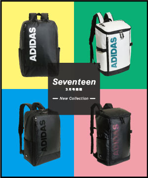 Ace エースのトピックス Seventeen3月号掲載 Adidasリュック特集 Zozotown