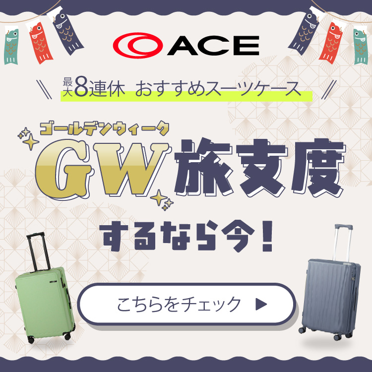 ACE�i�G�[�X�j�̃V���b�v�j���[�X�uGW���O�I���I��ACE�̃X�[�c�P�[�X�Z���N�g�v