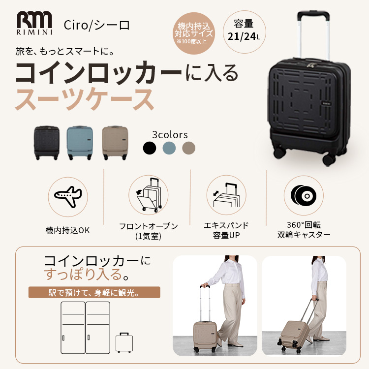 ACE�i�G�[�X�j�̃V���b�v�j���[�X�u�R�C�����b�J�[�ɓ���X�[�c�P�[�X�uRIMINI�v�V�[���v