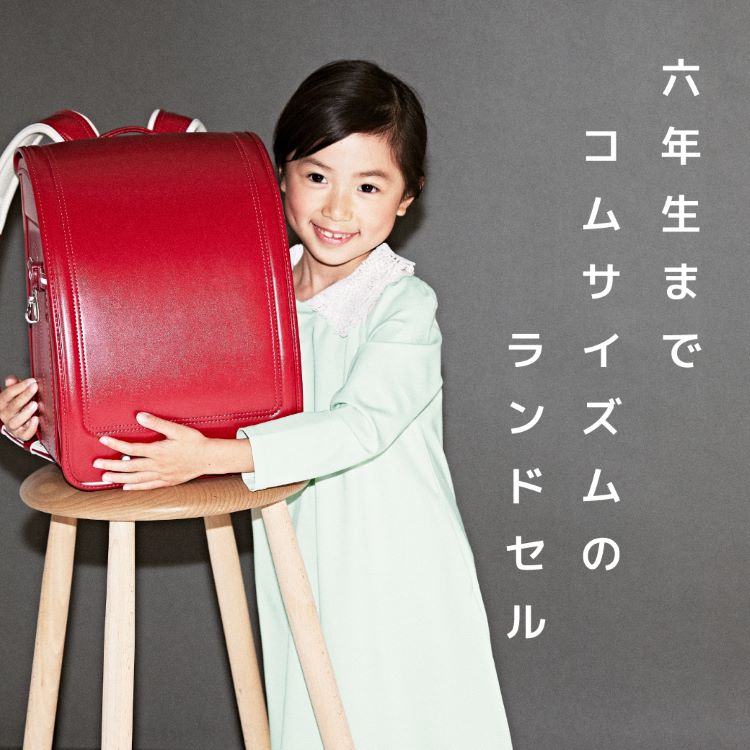 COMME CA ISM｜コムサイズムのトピックス「6年生まで コムサイズムの 