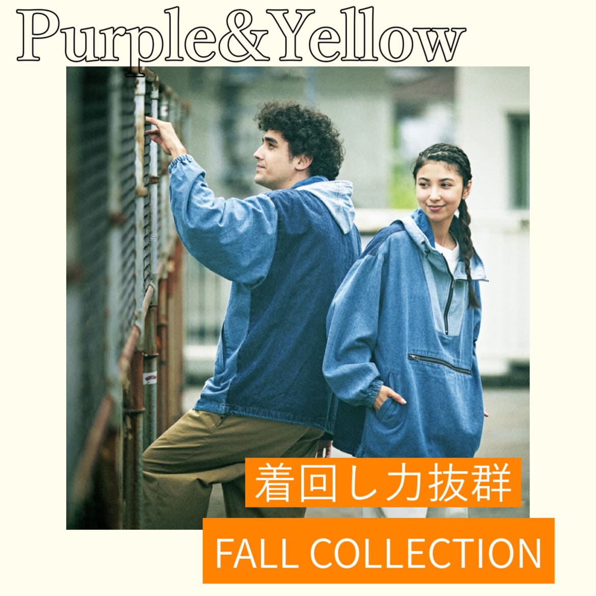 COMME CA ISM｜コムサイズムのトピックス「Purple&Yellowの秋モノ