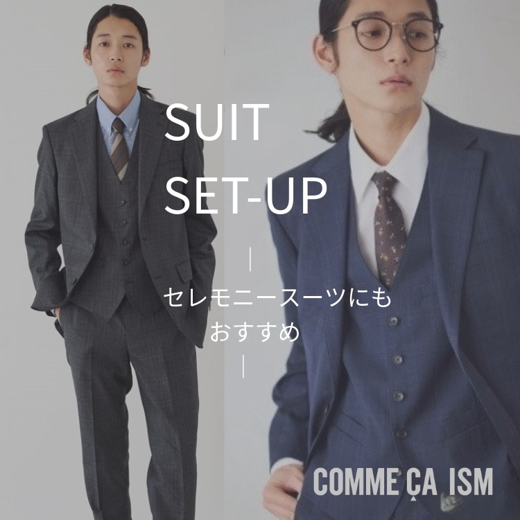 COMME CA ISM�i�R���T�C�Y���j�̃V���b�v�j���[�X�u SUIT SET-UP �Z�����j�[�X�[�c�ɂ��������߁b�R���T�C�Y�������Y�v