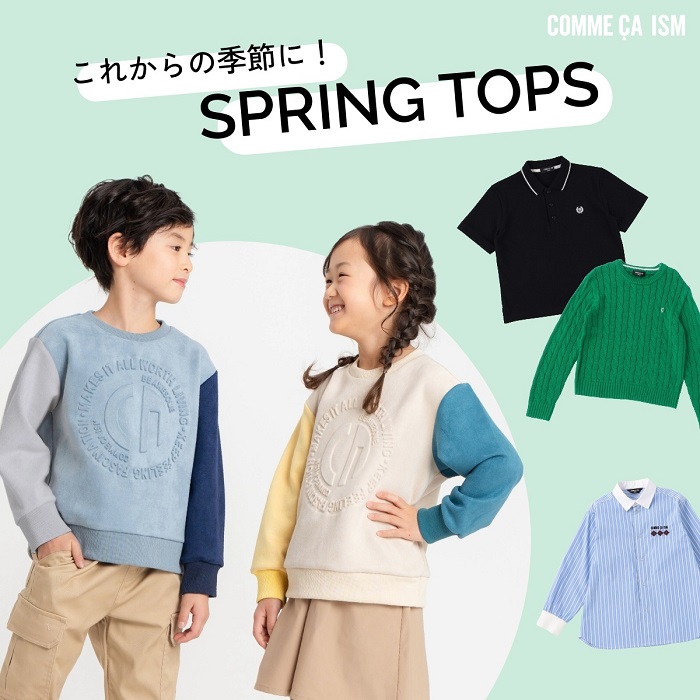 COMME CA ISM�i�R���T�C�Y���j�̃V���b�v�j���[�X�u���ꂩ��̋G�߂ɁISPRING TOPS�v