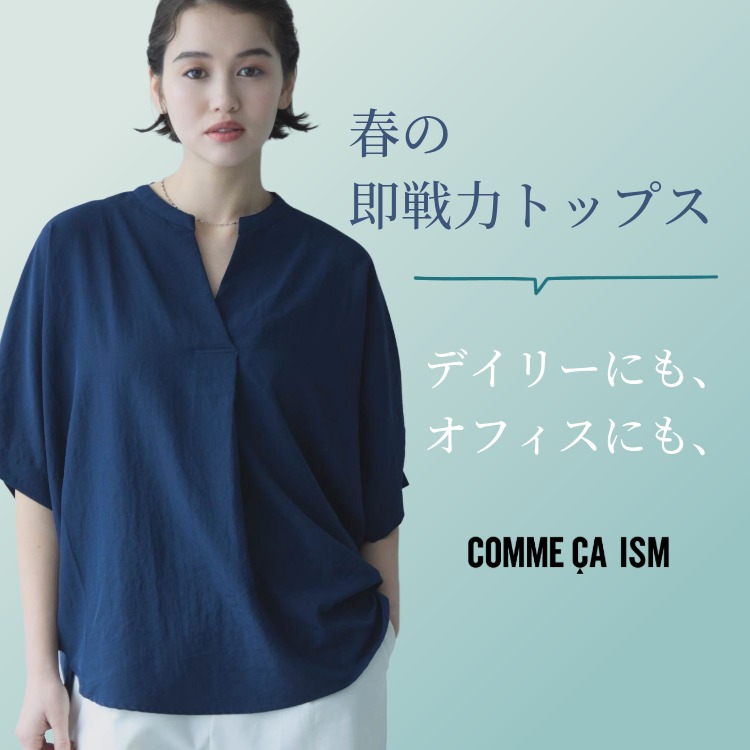 COMME CA ISM�i�R���T�C�Y���j�̃V���b�v�j���[�X�u�t�̑���̓g�b�v�X�v