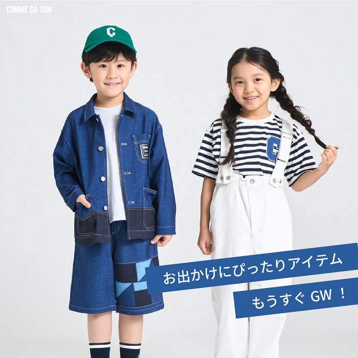 COMME CA ISM�i�R���T�C�Y���j�̃V���b�v�j���[�X�u��������GW�I���o�����ɂ҂�����A�C�e���v