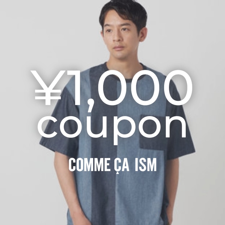 COMME CA ISM�i�R���T�C�Y���j�̃V���b�v�j���[�X�u��1,000�N�[�|���ł����ɂ��������I�v