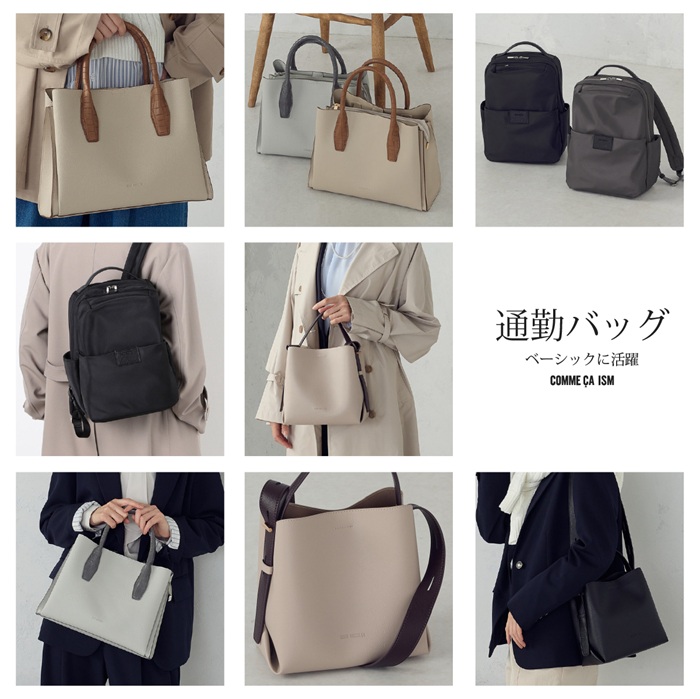 COMME CA ISM�i�R���T�C�Y���j�̃V���b�v�j���[�X�u�x�[�V�b�N�Ɋ���I�ʋ΃o�b�O �����m�R���T�v
