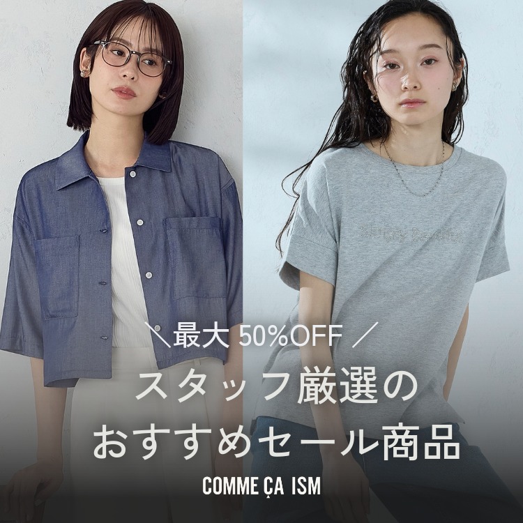 COMME CA ISM�i�R���T�C�Y���j�̃V���b�v�j���[�X�u�_�ő�50%OFF�^�X�^�b�t���I�̂������߃Z�[�����i�v