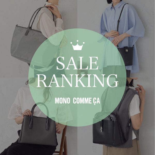 COMME CA ISM�i�R���T�C�Y���j�̃V���b�v�j���[�X�uSALE RANKING�v