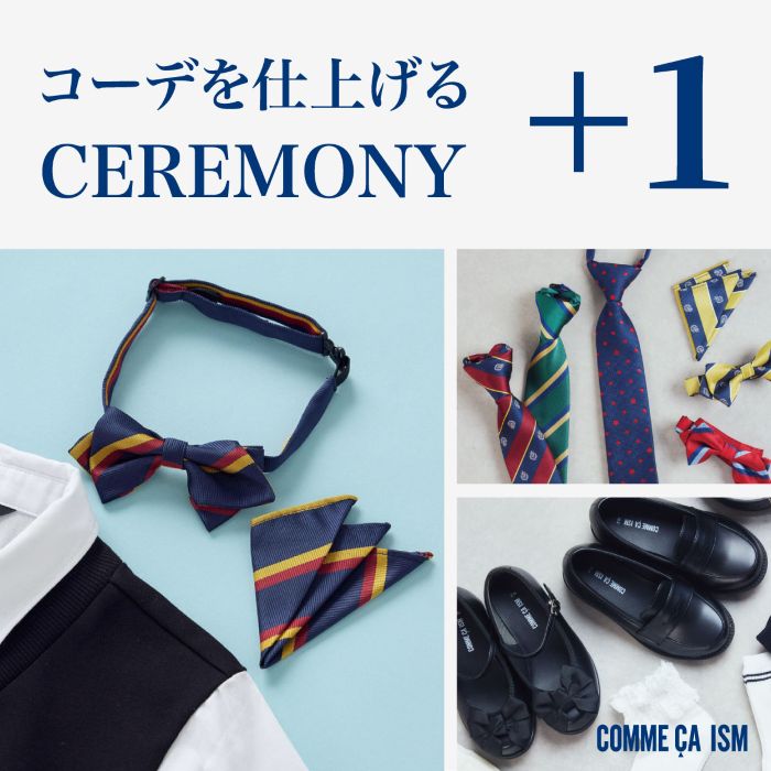 COMME CA ISM�i�R���T�C�Y���j�̃V���b�v�j���[�X�u�u�Z�����j�[�R�[�f���d�グ��{1�A�C�e���v�v