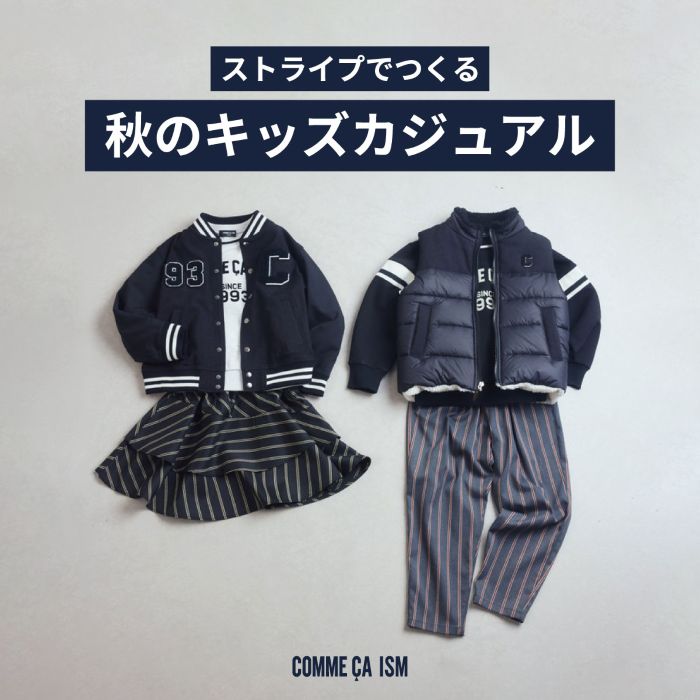 COMME CA ISM�i�R���T�C�Y���j�̃V���b�v�j���[�X�u�X�g���C�v�ł���A�H�̃L�b�Y�J�W���A���v