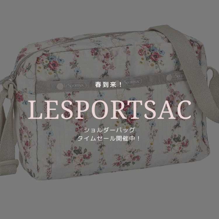 U-STREAM｜ユーストリームのトピックス「LE SPORT SAC