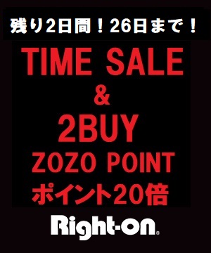 Right On ライトオンのトピックス 残り2日間 タイムセール 2buy Zozoポイント20倍キャンペーン開催中 Zozotown