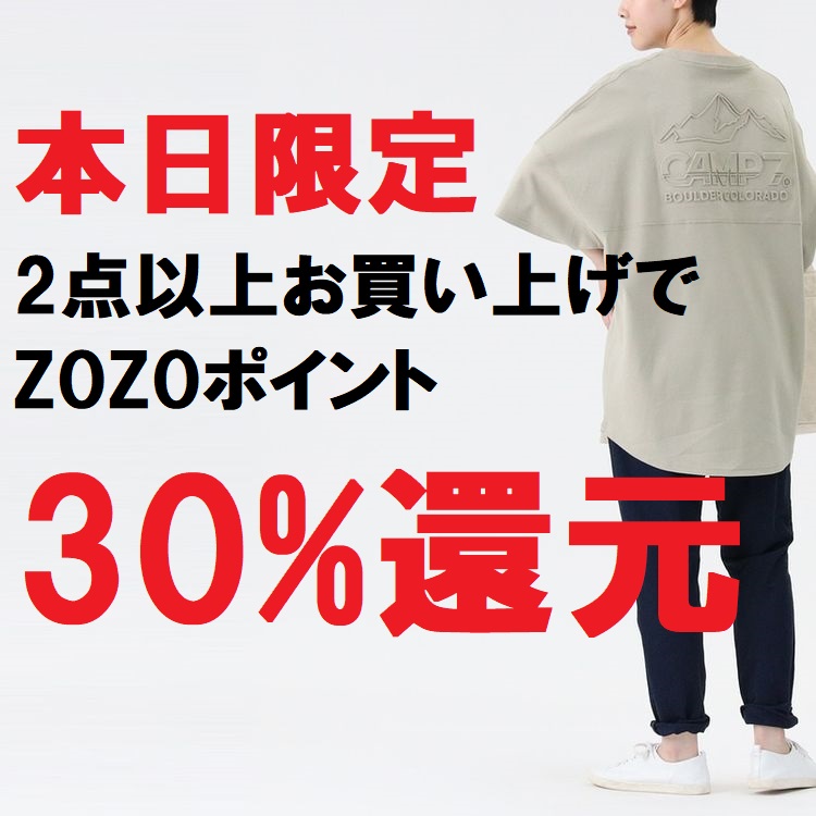 Right-on｜ライトオンのトピックス「【本日限定】2点以上お買い上げで